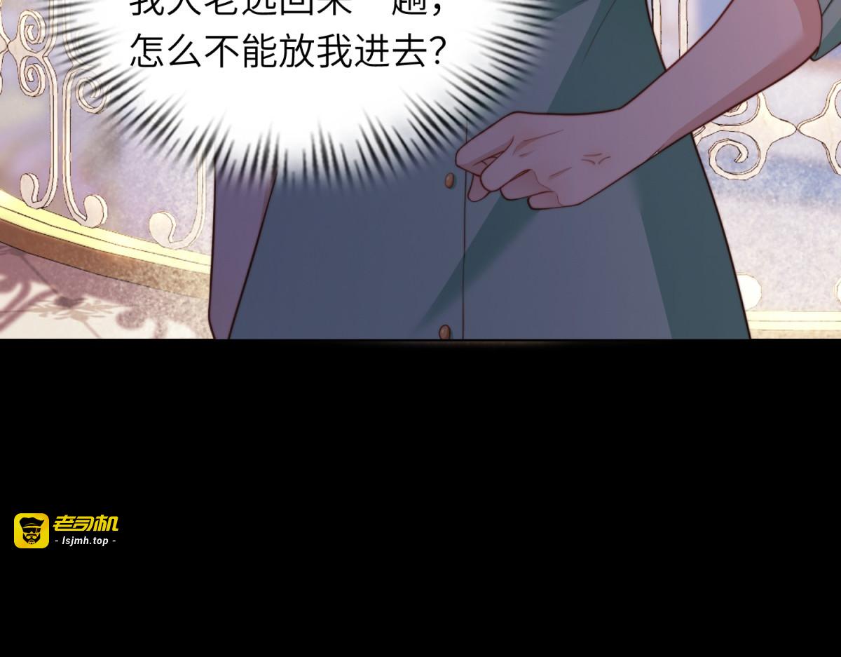 第8话 前女友想害我被扫地出门 第 11 页