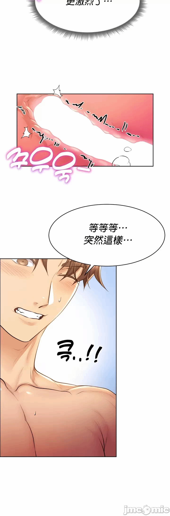 第8话 第 18 页