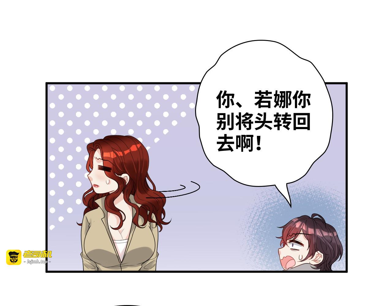 第478话 悬崖上的靠谱男 第 97 页
