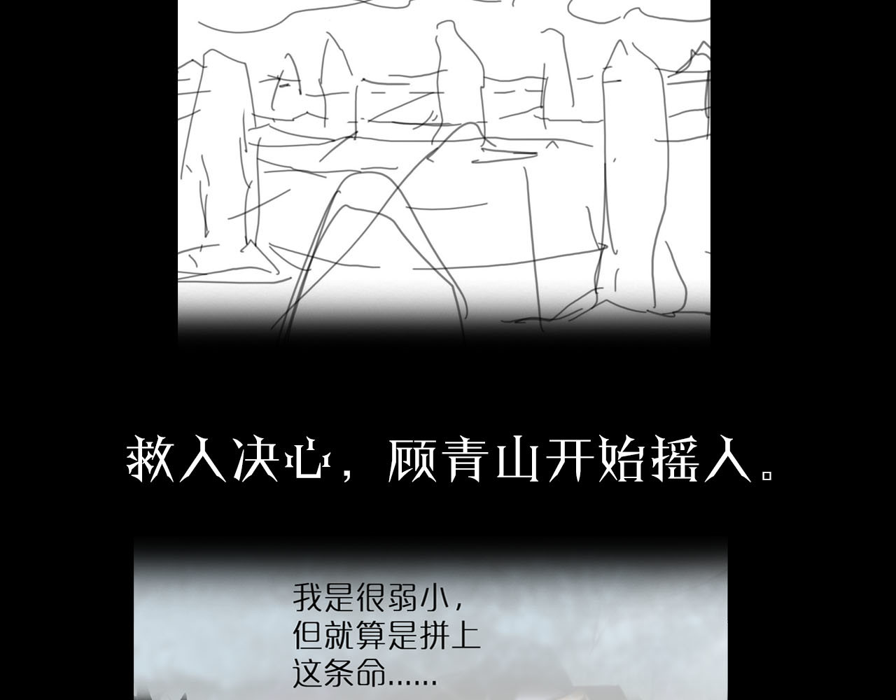 第187话 无声陨落 第 116 页