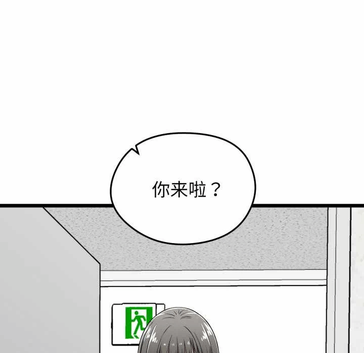 第6话 第 53 页