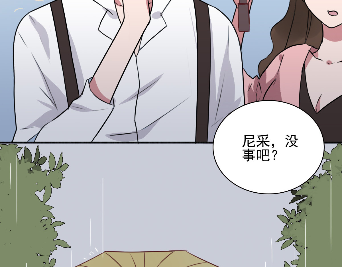 第41话 妖怪也有这么多美男！ 第 16 页