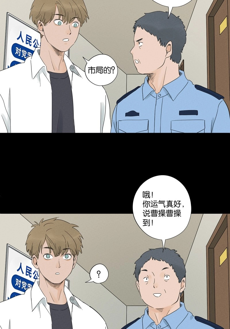 第87话 第八十六回：欺诈 第 28 页