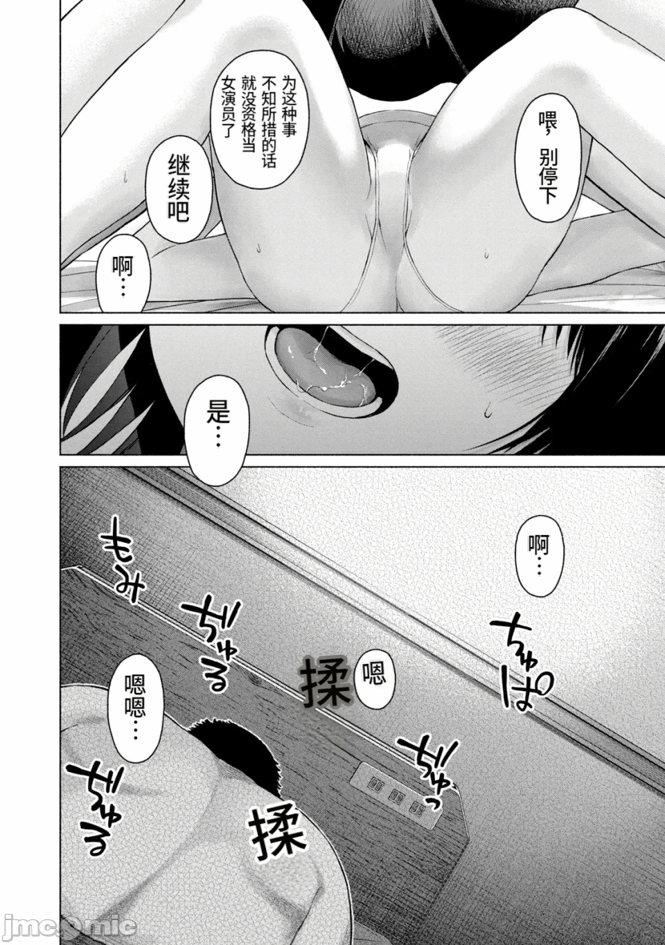 写真乐园！[AI翻译] [桂あいり/西木田景志] グラぱらっ！ 第21话 - 93