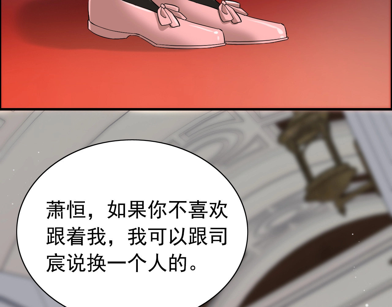 第270话 计划被打断？ 第 42 页