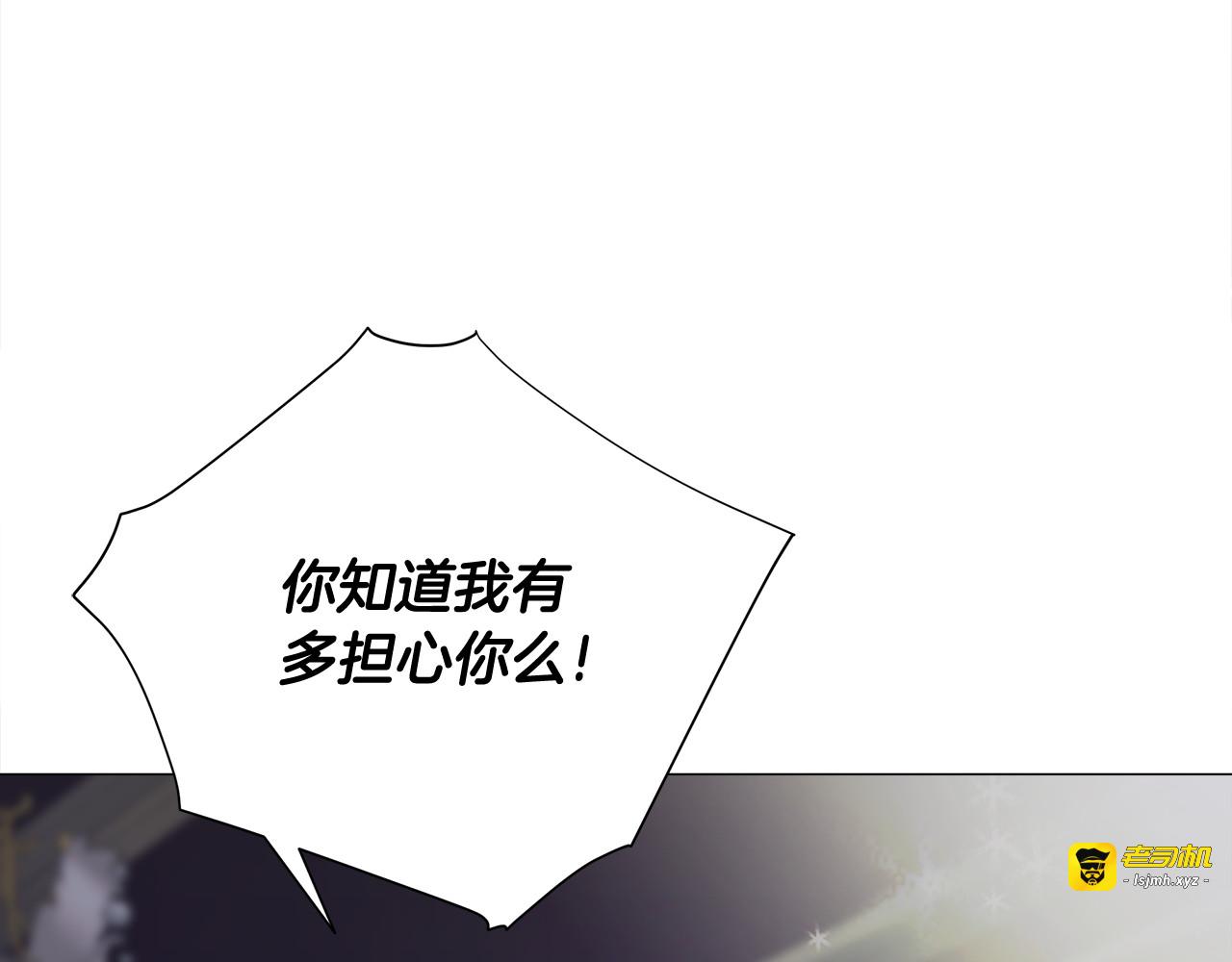 第47话 闹别扭 第 181 页