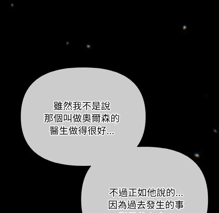 第17话 第 26 页
