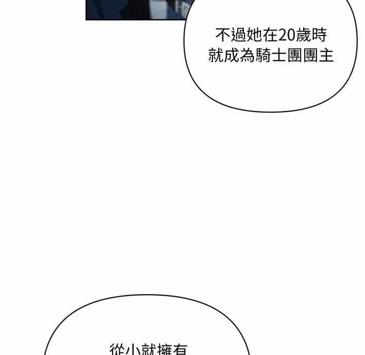 第7话 第 29 页