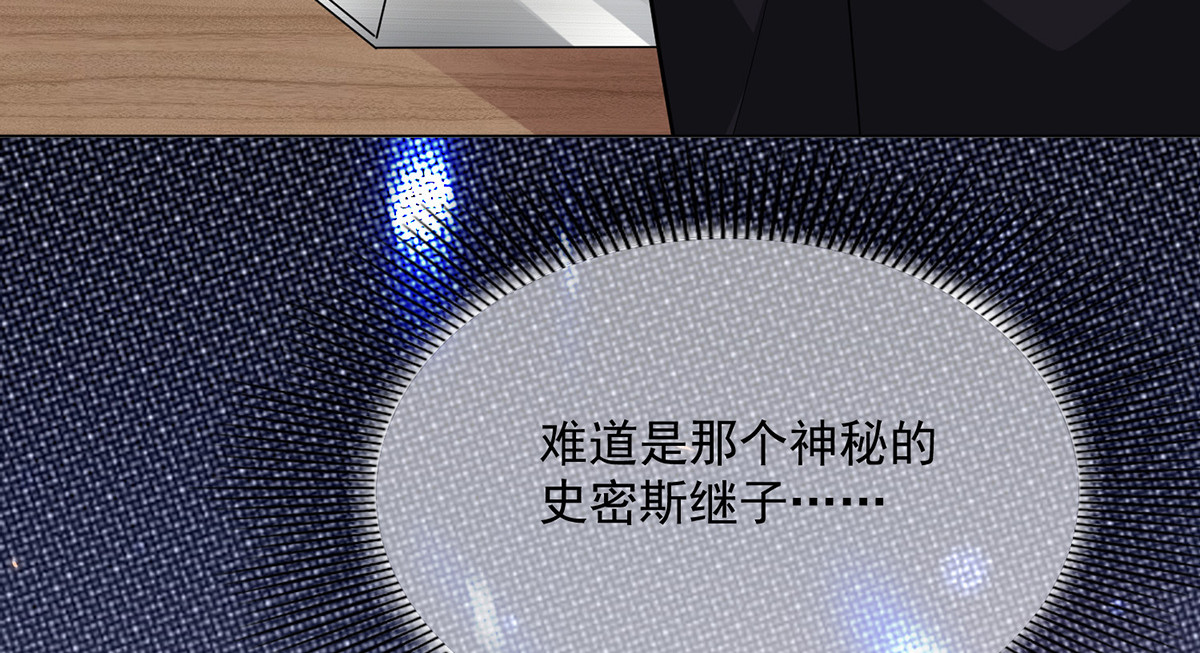 第214话 各自算计 第 24 页