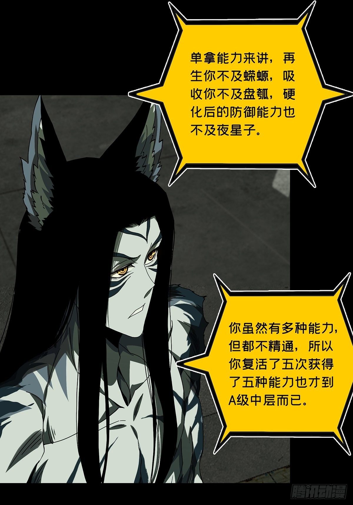 第二百零九章/监视上 第 28 页