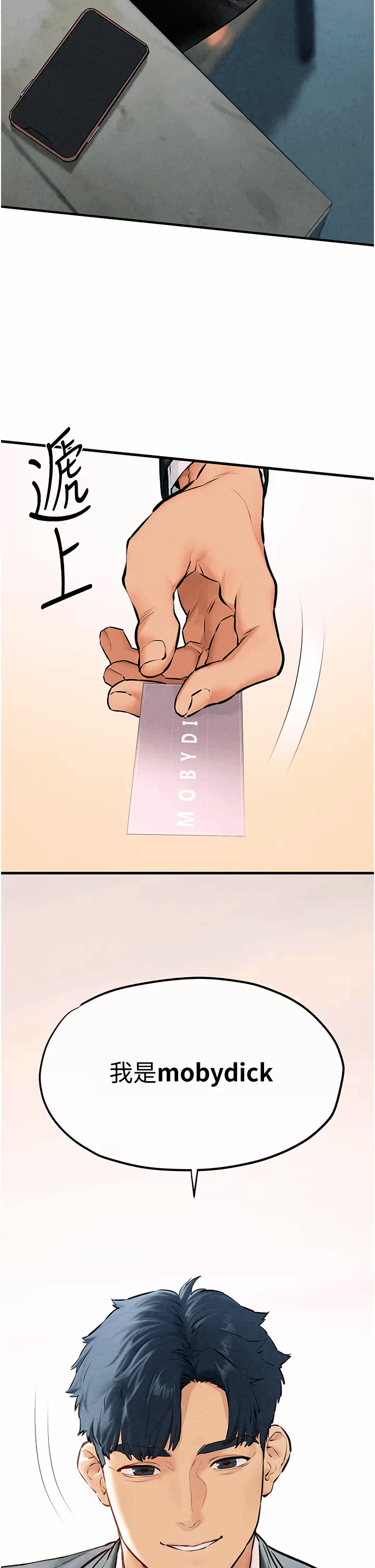 第48话 第 53 页
