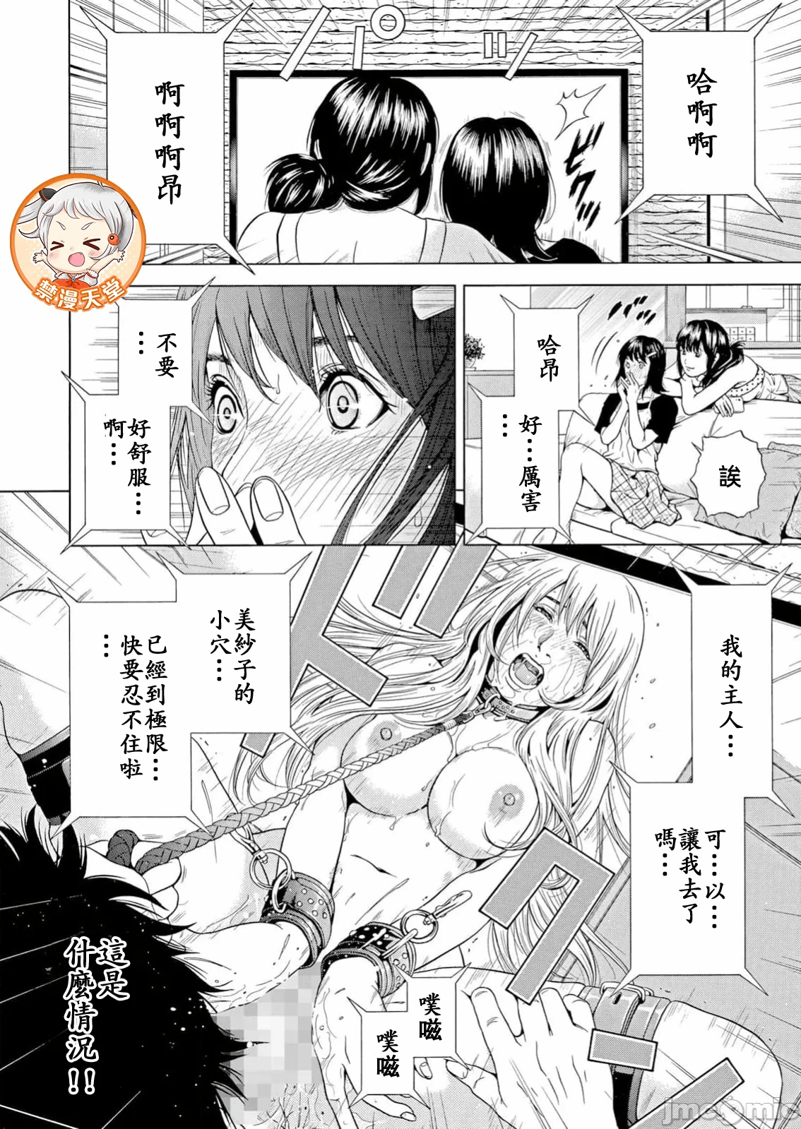 在妻子堕落的偏好快感结束时… [结城稜] ネトラレル。～妻が堕ちゆく偏爱快楽の果てに… 第40话 - 6