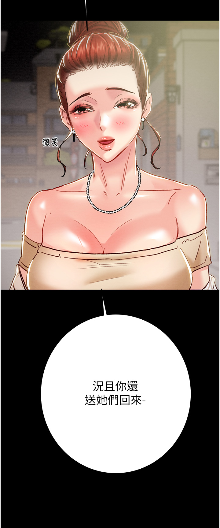 第56话 第 63 页