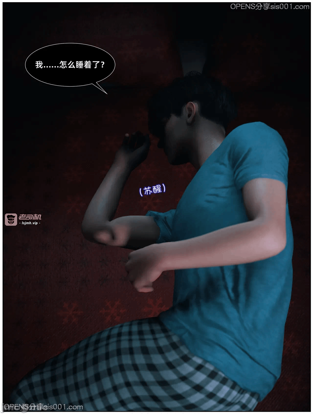 [Vchan] 淫乱圣诞夜 1-2 第一话 - 17