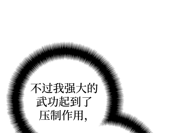 第99话 第 354 页