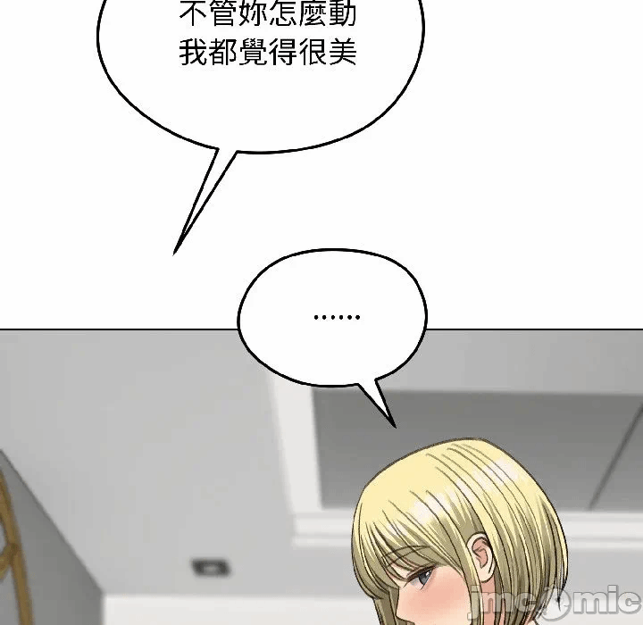 第39话 第 75 页