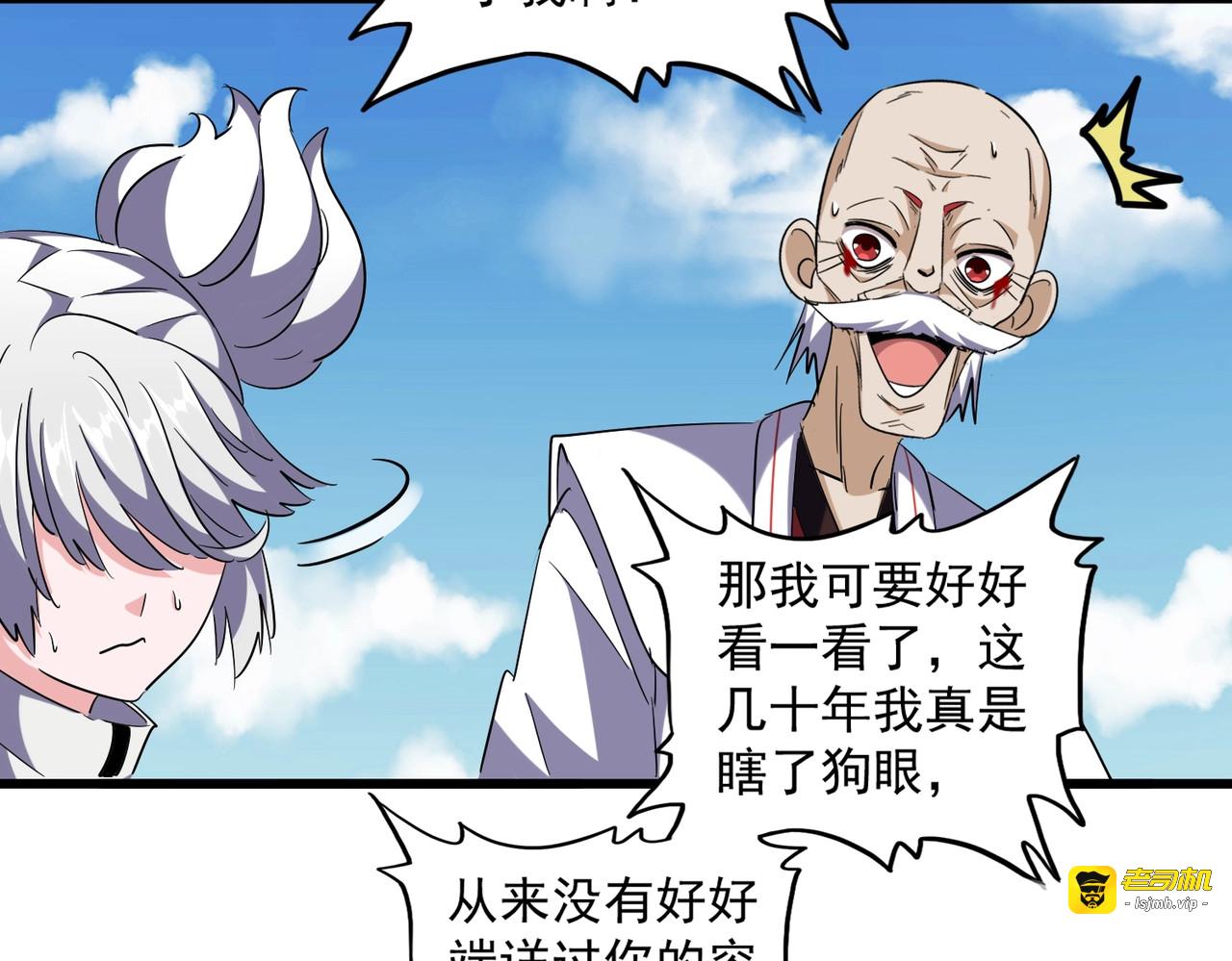 第248话 加入我 第 73 页