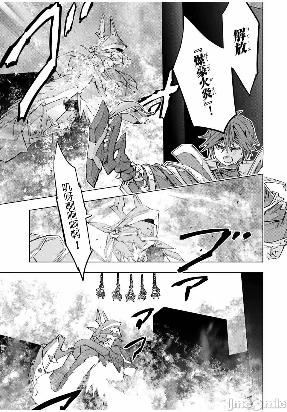 被信赖的伙伴在地下城深处追杀依靠恩惠『无限扭蛋』召唤等级9999的同伴们向世界和原队友復仇还要再补上一句『活该！』 [曲终之时个人汉化] [明镜シスイ、大前贵史] 信じていた仲间达にダンジョン奥地で杀されかけたがギフト『无限ガチャ』でレベル9999の仲间达を手に入れて元パーティーメンバーと世界に復讐&『ざまぁ!』します! 第103话 - 21