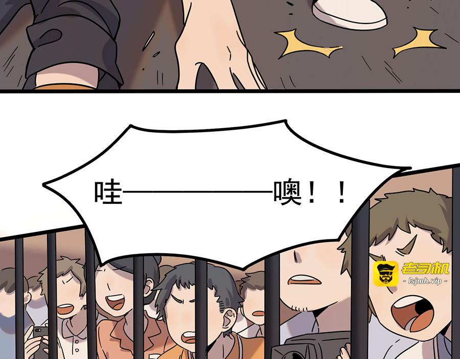 第105话 第 31 页