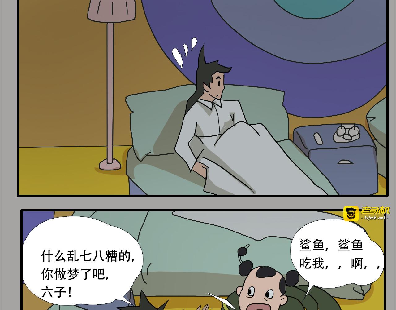 第5话  小仙肉最香了 第 47 页