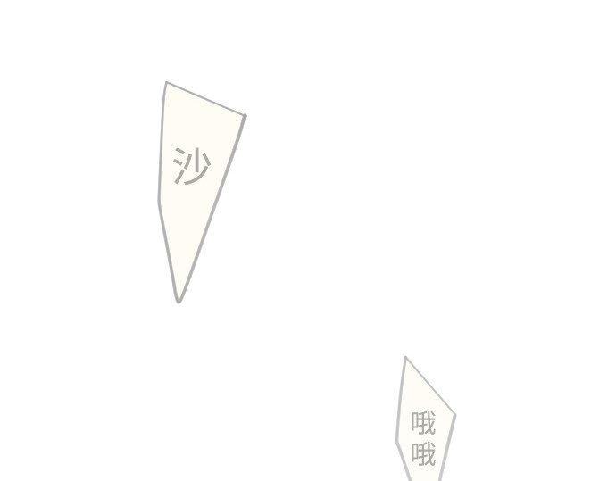 第二季 第105话 第 84 页
