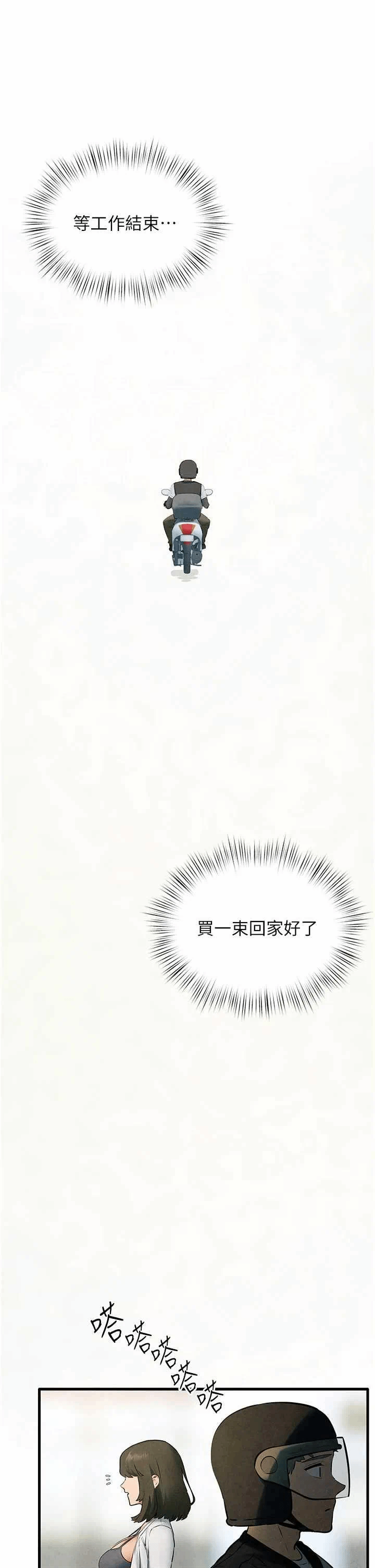 第80话 第 33 页