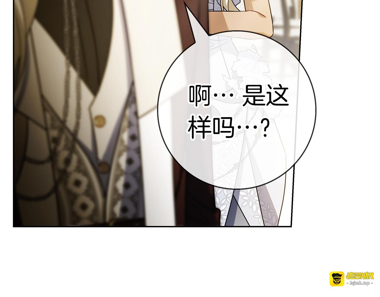 第52话 阴谋？ 第 177 页