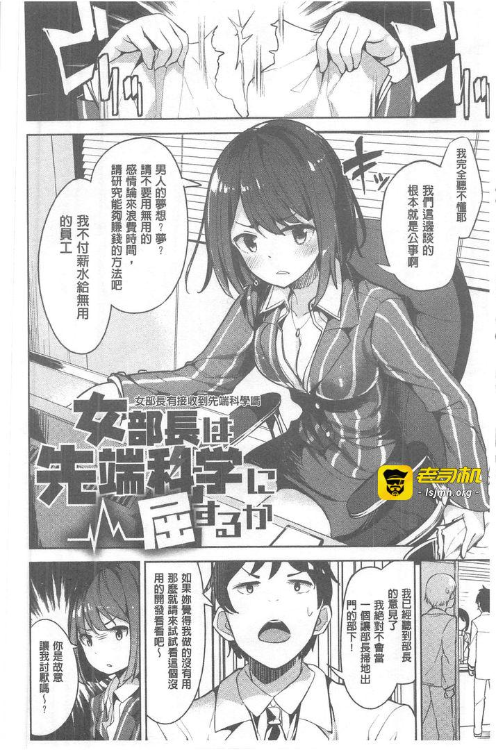 第1话 第 87 页