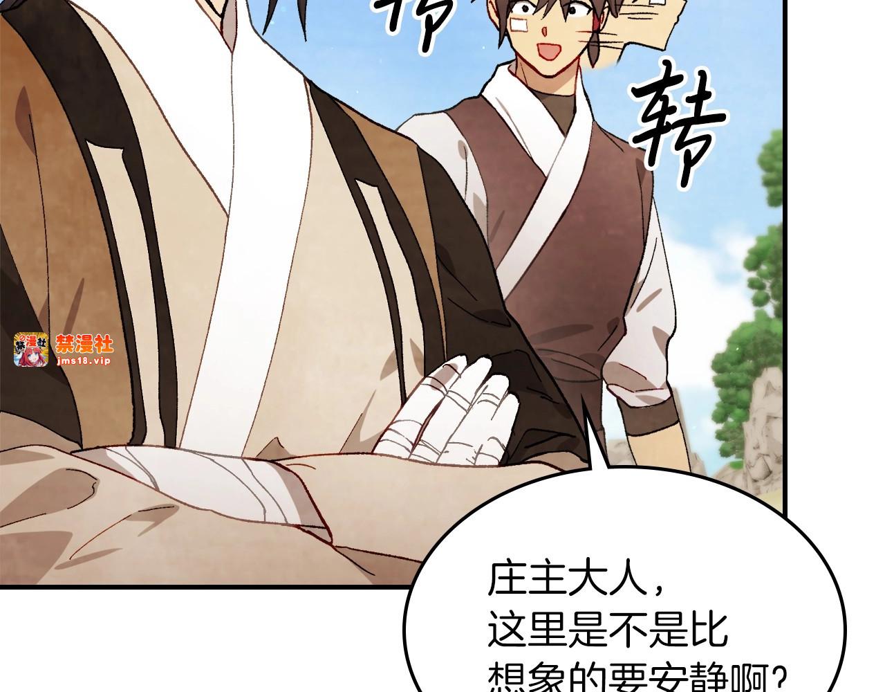 第37话 那条蛇 第 139 页