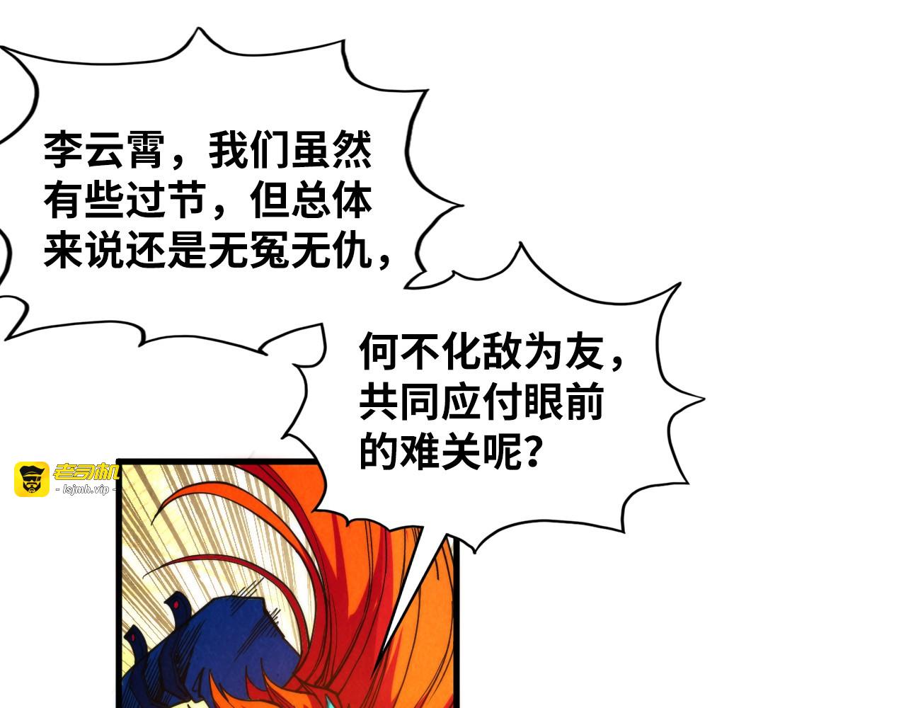 第360话 寻魂之术 第 167 页