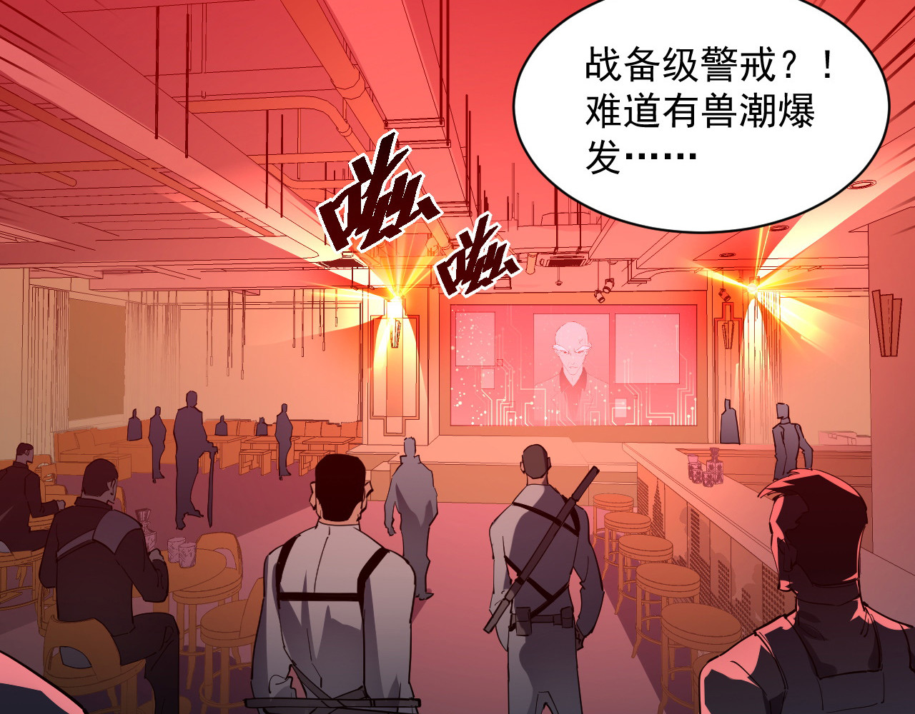 第054话 颠倒黑白·百亿悬赏 第 10 页