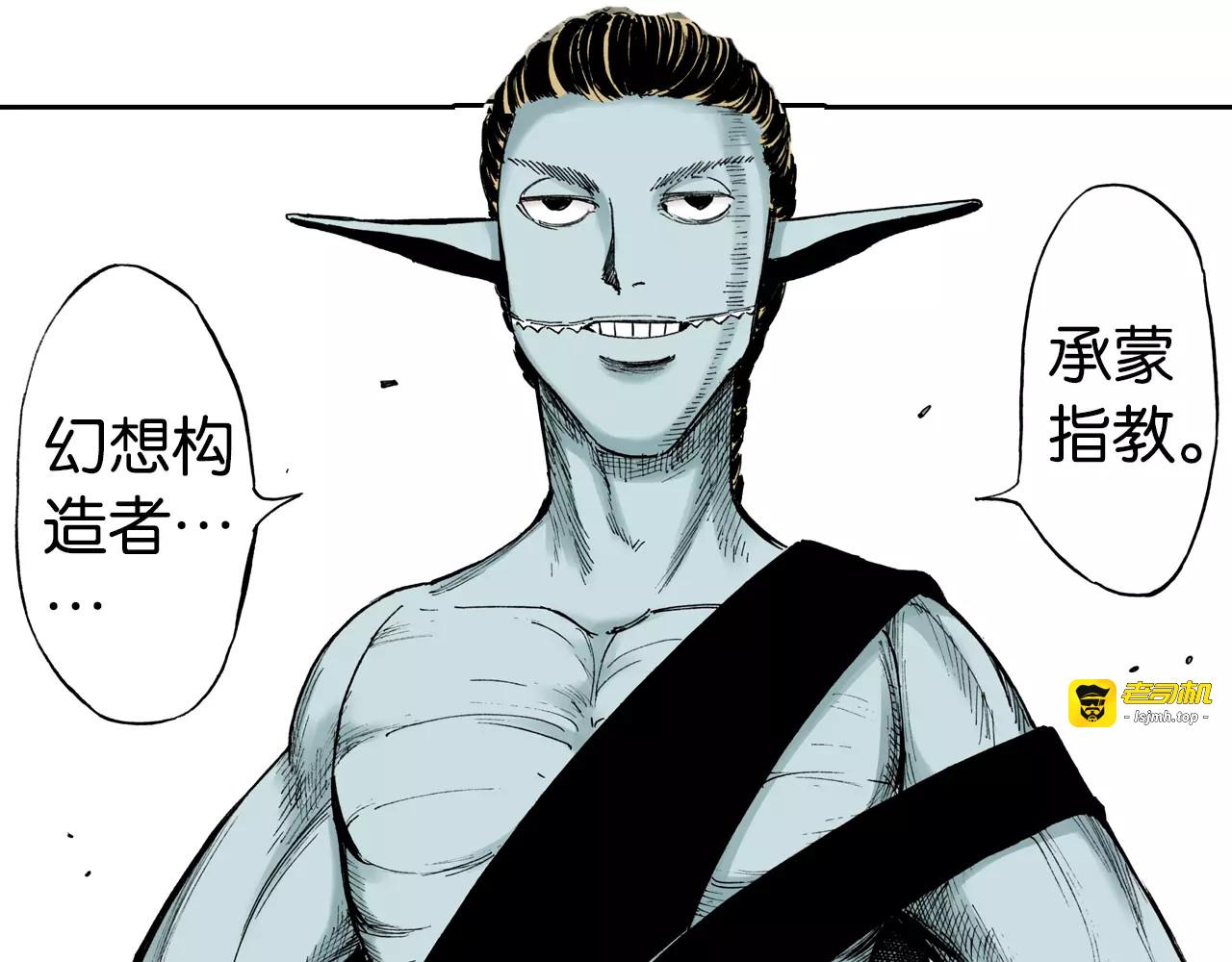 第16话 在空想的追逐 第 73 页