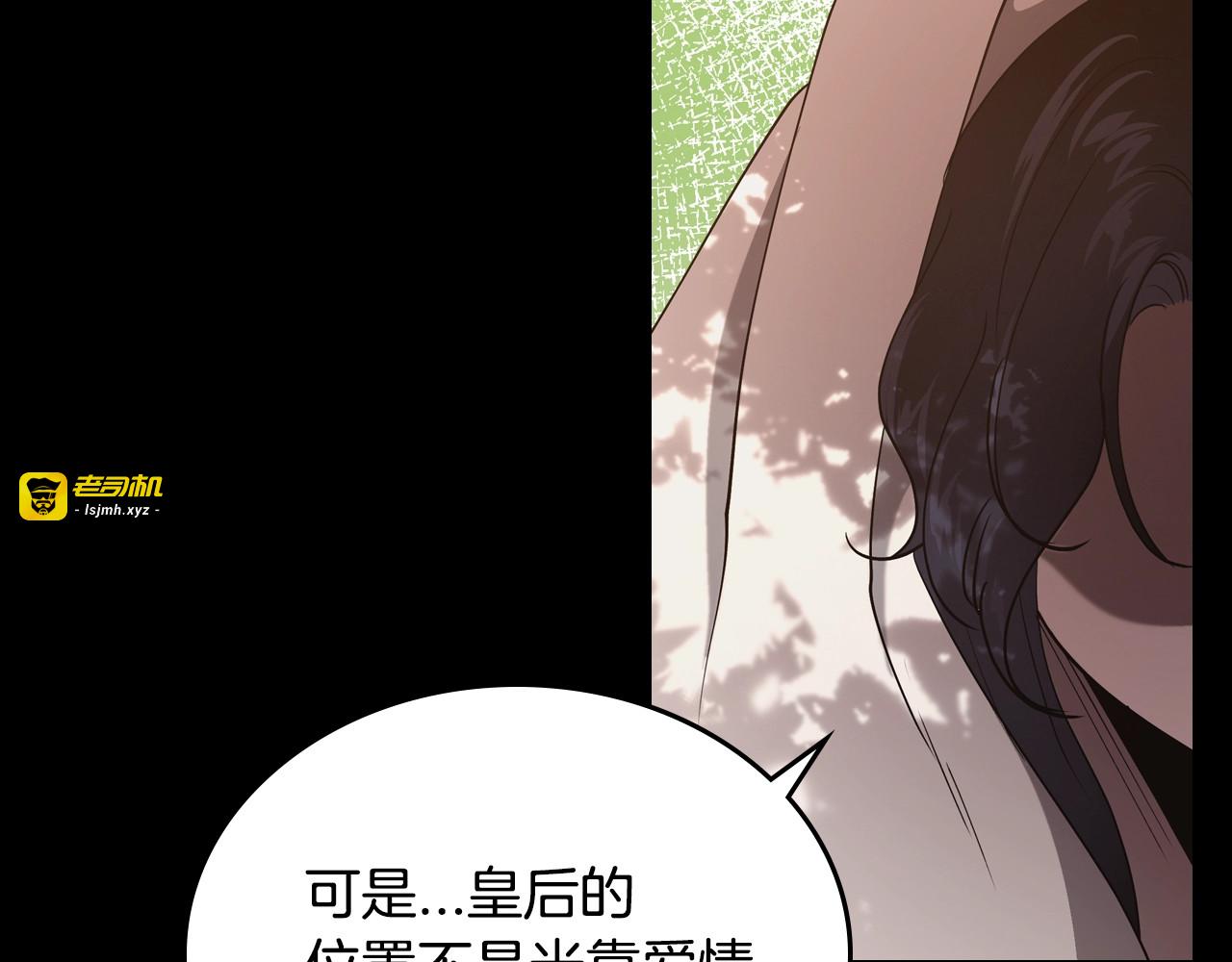 第9话 强势有时是一种伪装 第 143 页
