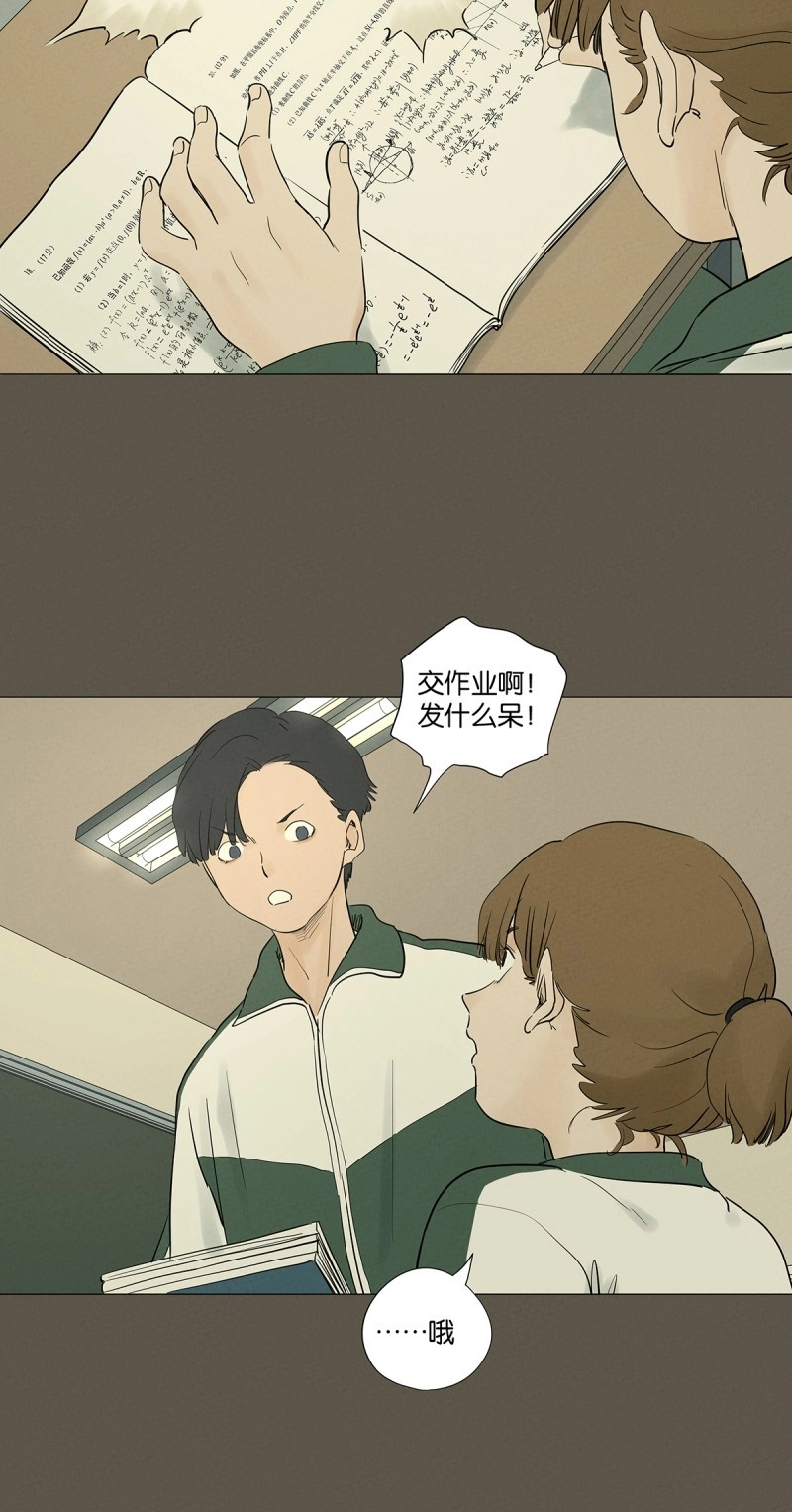 第94话 第九十三回：往事 第 32 页