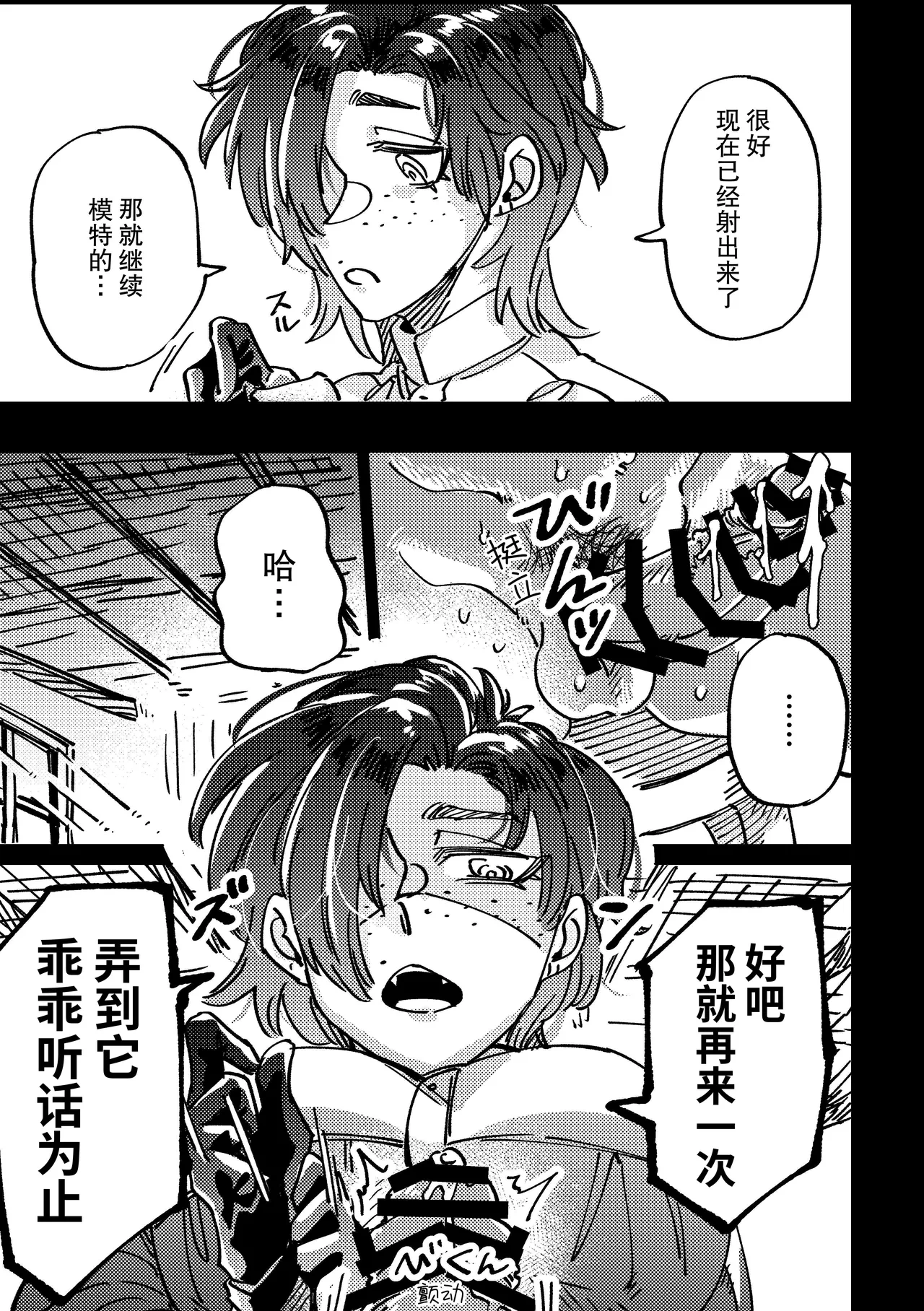 第1话 第 7 页