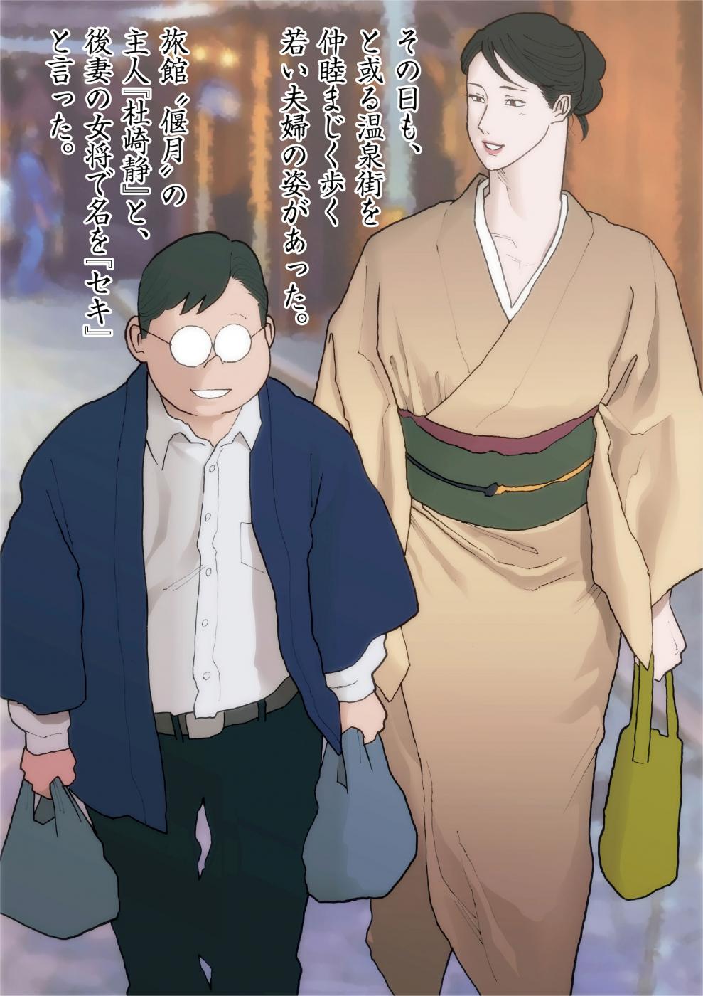 第1话 第 3 页