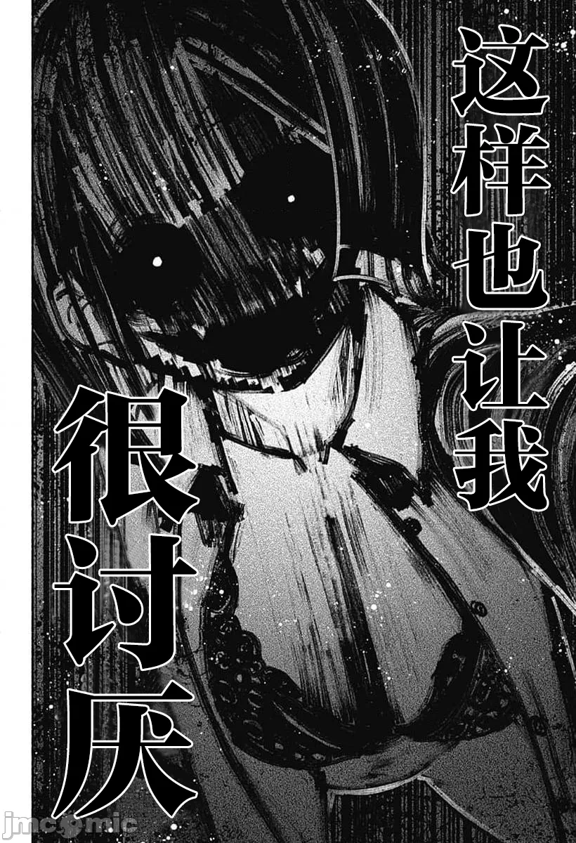 让驱魔师免于堕落 [有马あるま/フカヤマますく] エクソシストを堕とせない 第51话 - 15