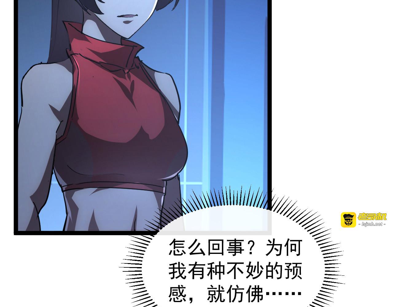091 诡异的怪兽！ 第 35 页
