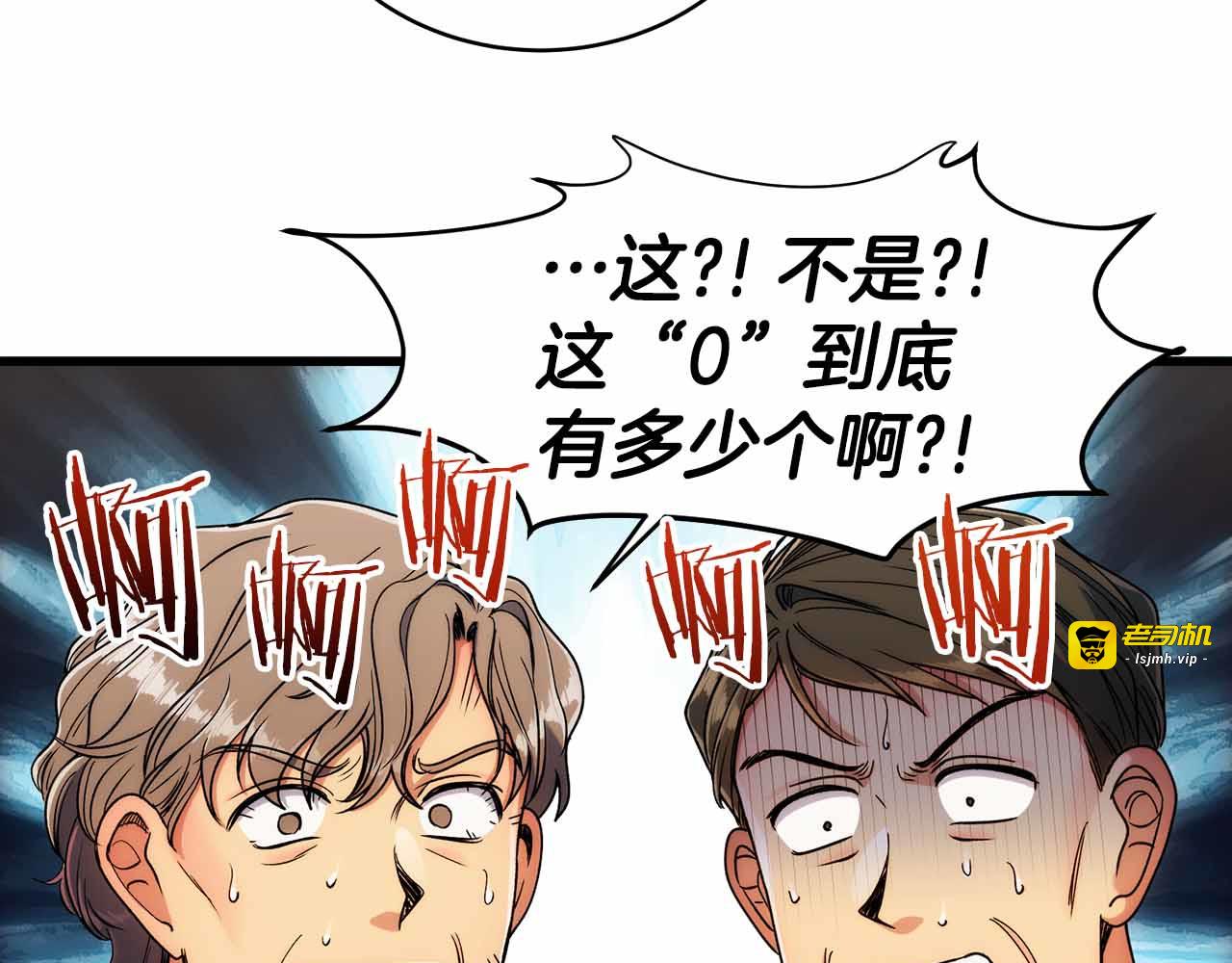第35话 第 23 页