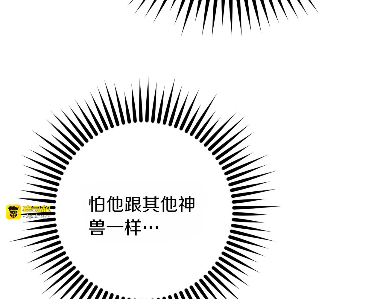 第27话 威胁 第 125 页