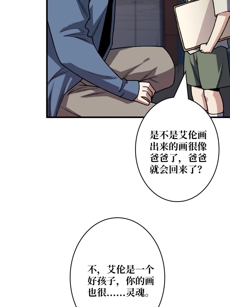 第156话 第156话 梦与醒 第 25 页