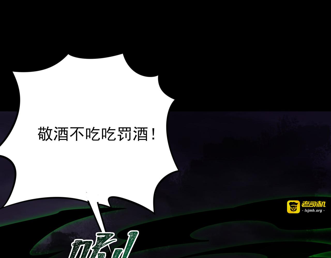 第59话：冲突，大幕之后 第 191 页