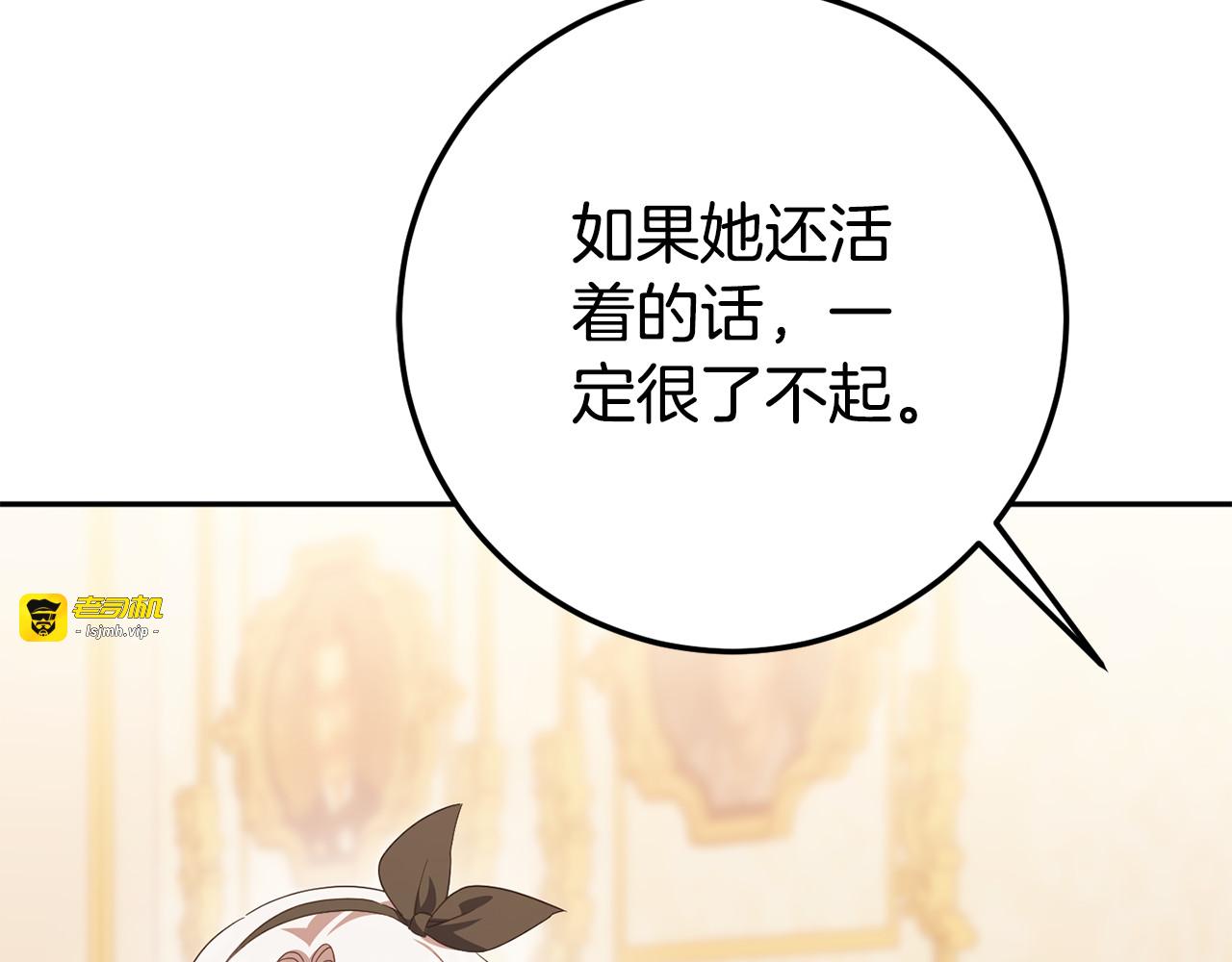 第127话 离开皇室 第 231 页