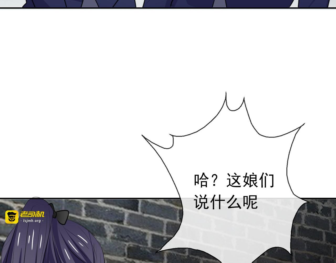 第97话 欺负女孩子？ 第 83 页