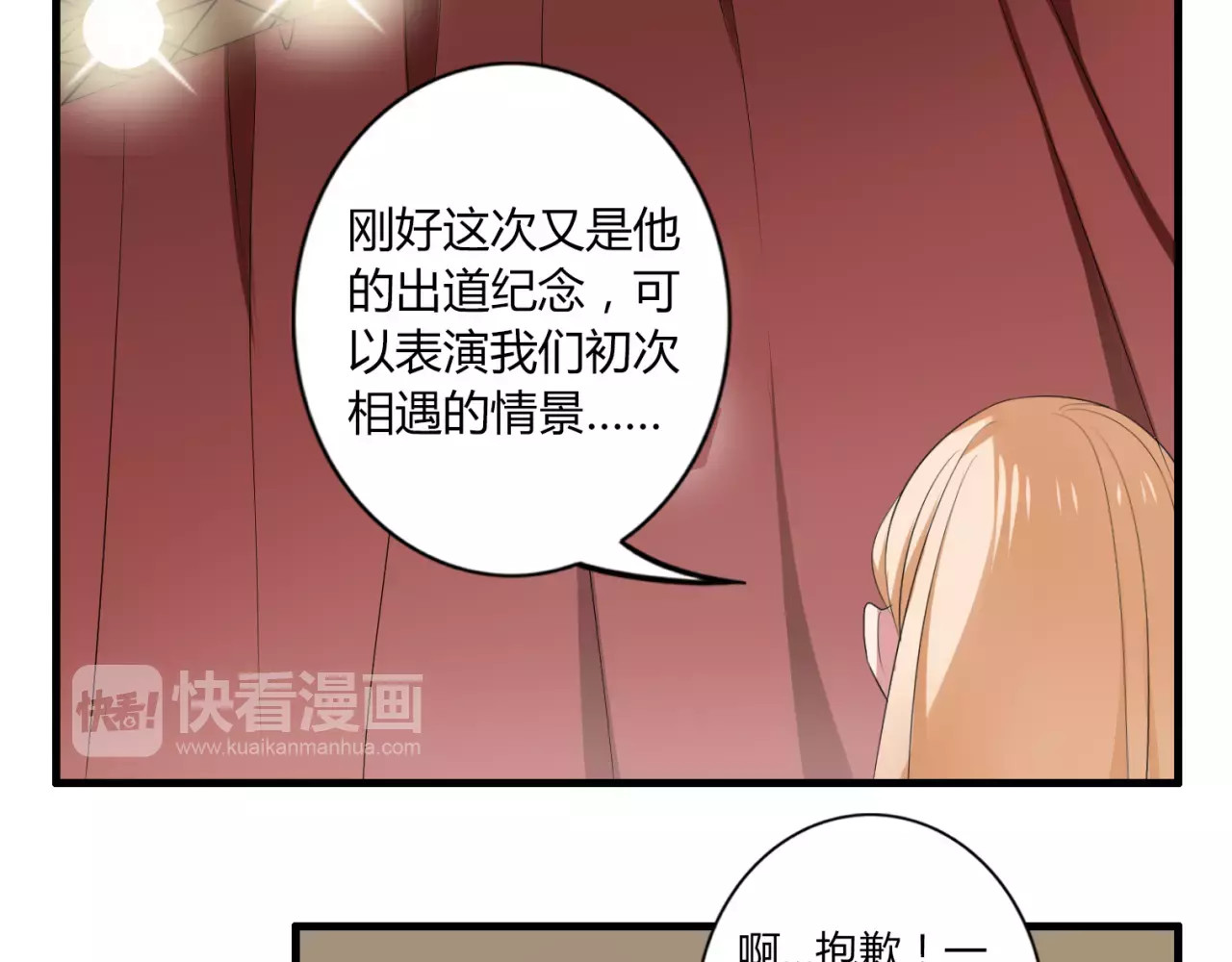 第43话 爱能让人自卑 第 46 页