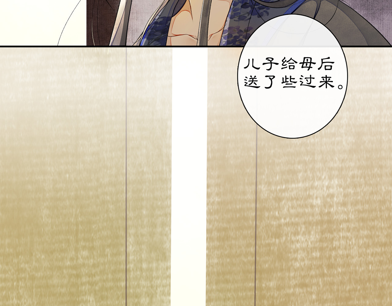 第4话 偷情 第 98 页