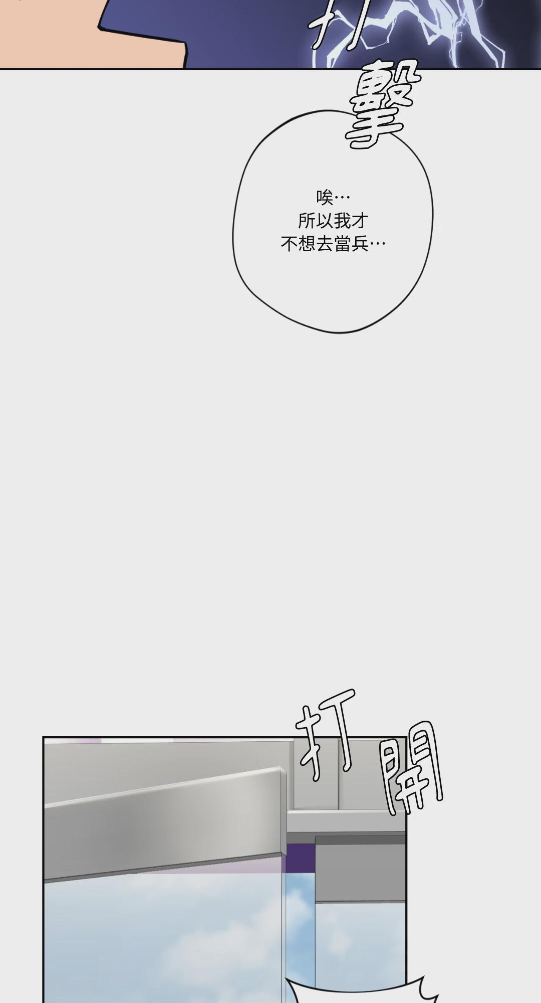 第46话 第 7 页