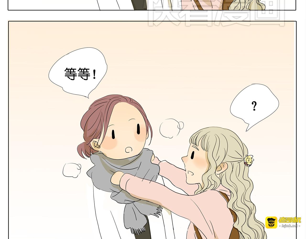 第40话 因为是和你约会，所以特意打扮了 第 41 页