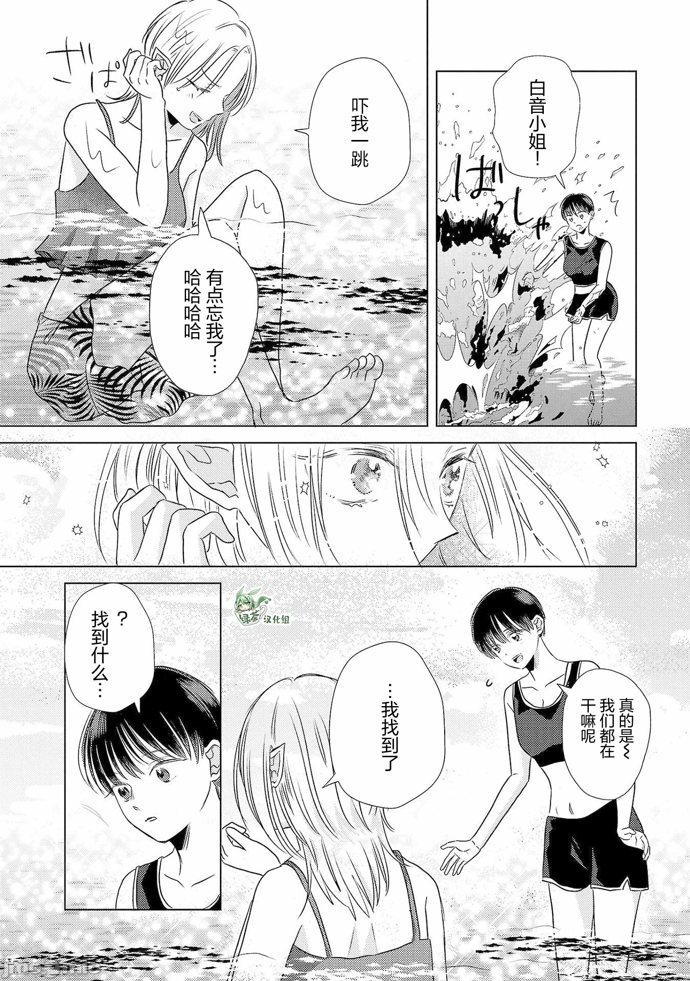 第5话 第 19 页