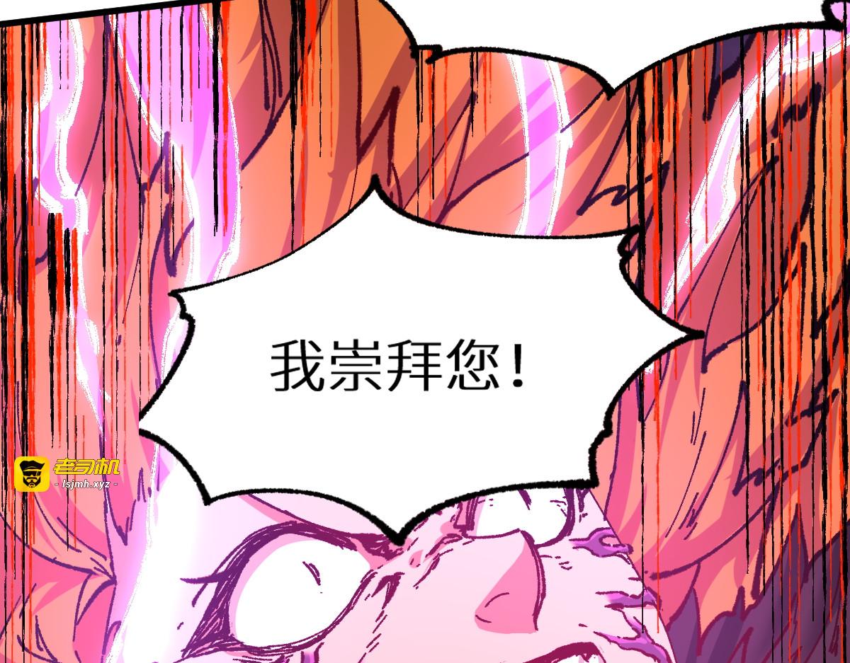 第156话 凤王爆发 第 15 页